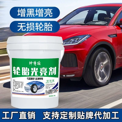 Cleaning/curing agent tire wax stirring 20 liters