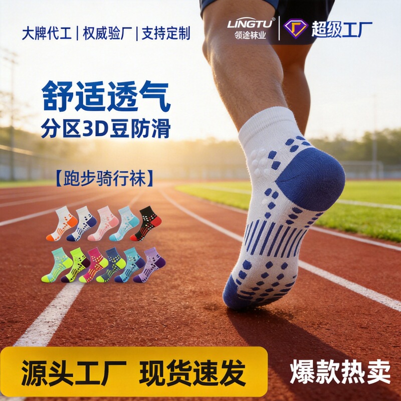 Marathon Professional Running Socks for Men and Women, Mid-Calf Cycling Socks, Towel-Soled Hiking Sports Socks, Pressure Badminton Socks Marathon Professional Running Socks for Men and Women, Mid-Calf Cycling Socks, Towel-Soled Hiking Sports Socks, Pressure Badminton Socks