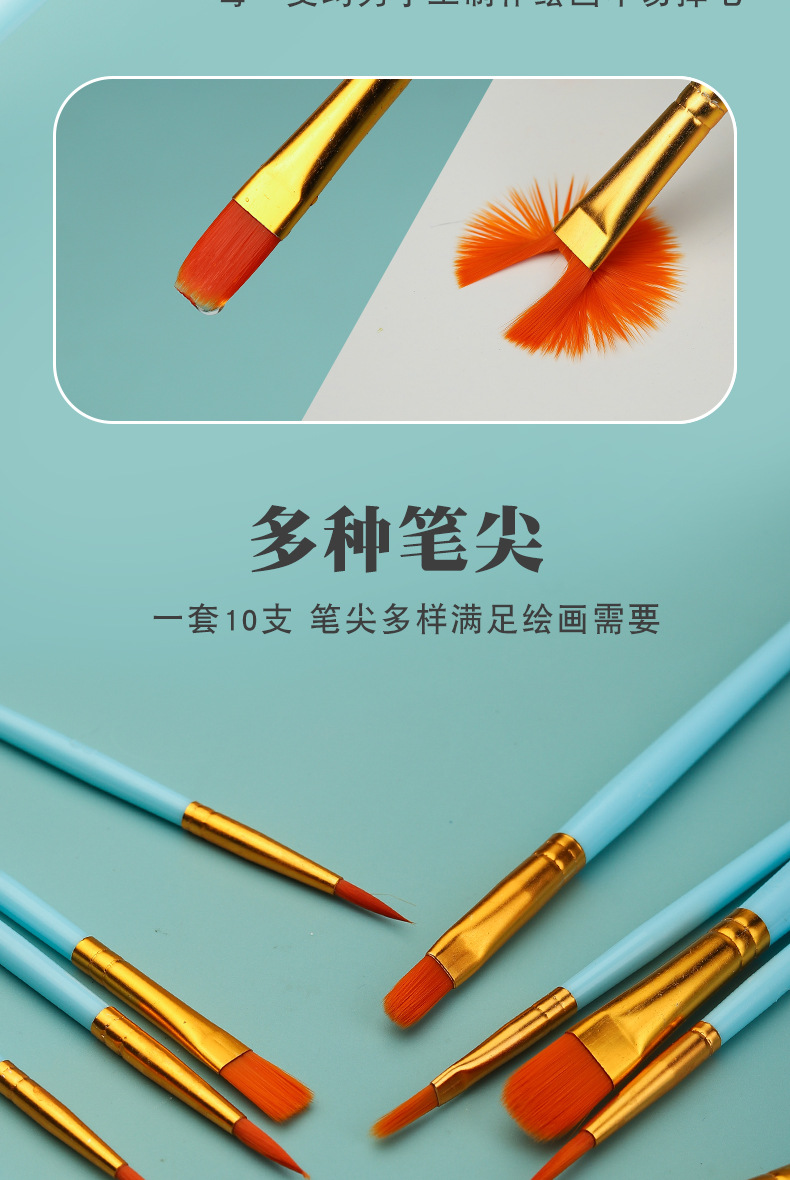跨境10支塑料杆画笔刷套装珠光蓝彩色套装尼龙毛勾线笔水粉油画笔详情7