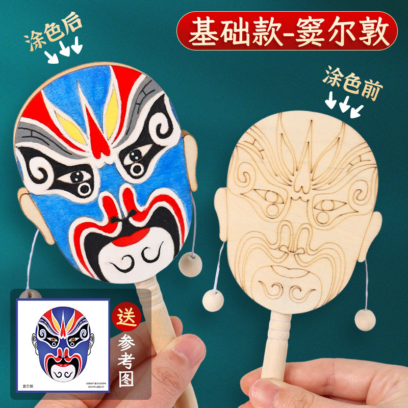 京劇の顔具とガラガラDIY工作材料パック、伝統文化、幼稚園製作、子供向け塗り絵おもちゃ|undefined