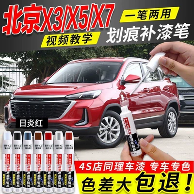 Car Touch-Up Pen White Car wax