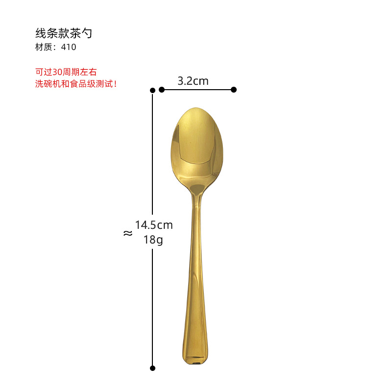 BS117 라인텀 티스푼 [골드]