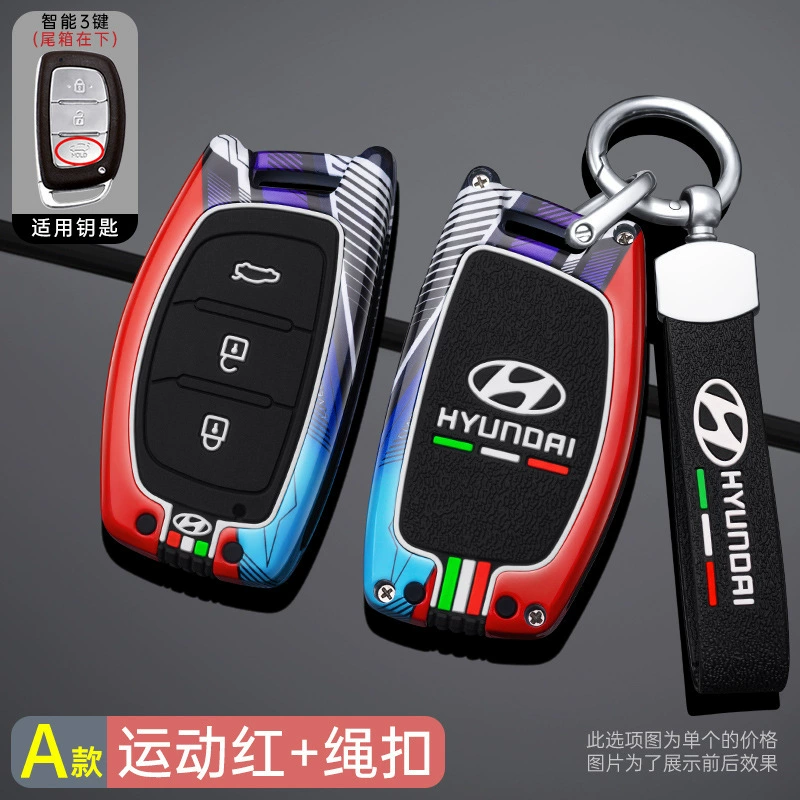 Подходит к Beijing Hyundai IX35 набор ключей Tiang Tu Yantant Yuenfista IX25 Shengda Shell