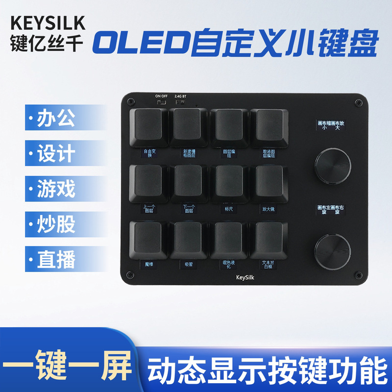 OLED knob custom keypad for Procreate designers, macro programming for Photoshop and DaVinci Resolve, one button one screen