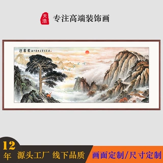 来图定制客厅沙发背景壁画有山无水山水画办公室靠山图挂画迎客松