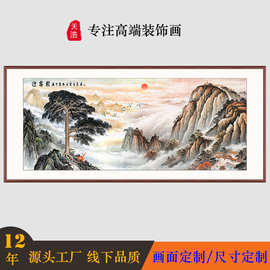 来图定制客厅沙发背景壁画有山无水山水画办公室靠山图挂画迎客松