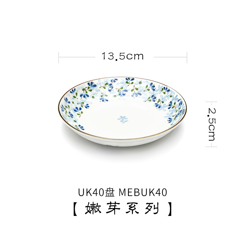 MEBUK40 콩나물 UK40 접시