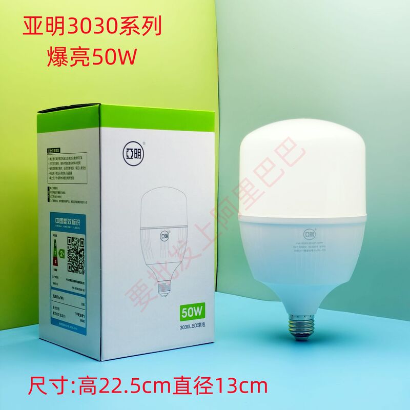 Yaming 照明 LED 電球 e27 大ネジ家庭用超高輝度省エネ照明電球 20W30W50W|undefined