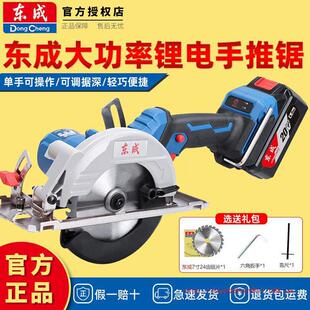 Dongcheng Lithium Electric Saw Circular Saw Hand-held Carpentry Special Electric Saw Lithium Battery Dongcheng Rechargeable Cutting Machine