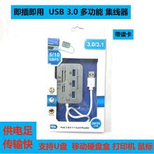 USB 3.0 HUB�๦�ܶ�ӿڼ�������N�ӿڔUչ�X�Ͻ��⚤��Чɢ��