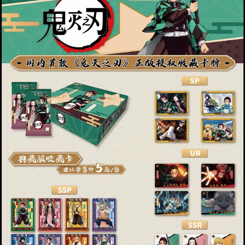 Jika club official genuine authorized Ghost Blade card expert Sun cartoon card anime card blind box collection card Jika club official genuine authorized Ghost Blade card expert Sun cartoon card anime card blind box collection card