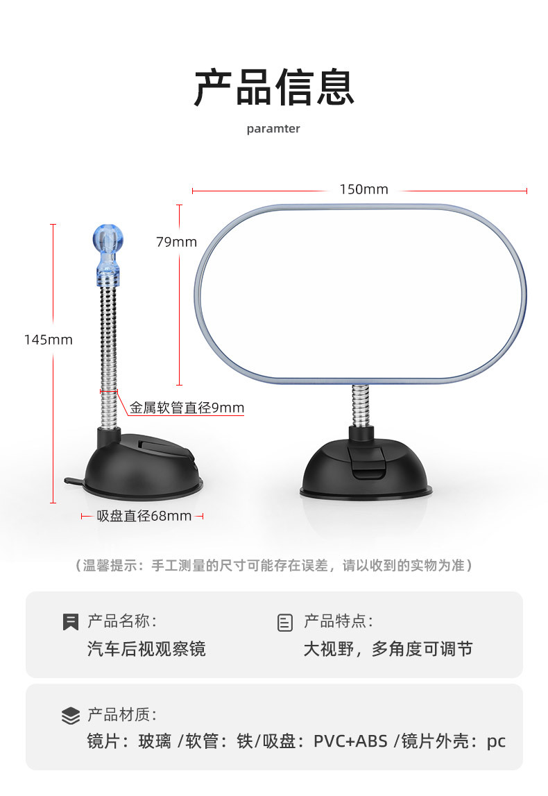 Car Rearview Mirror, Interior Reflector, Reversing Blind Spot Auxiliary Wide-Angle Curved Surface Extended Suction Cup Baby Observation Mirror
