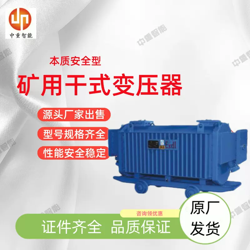 证件齐全矿用干式变压器 过负载能力强KBSG-1600/6矿用干式变压器