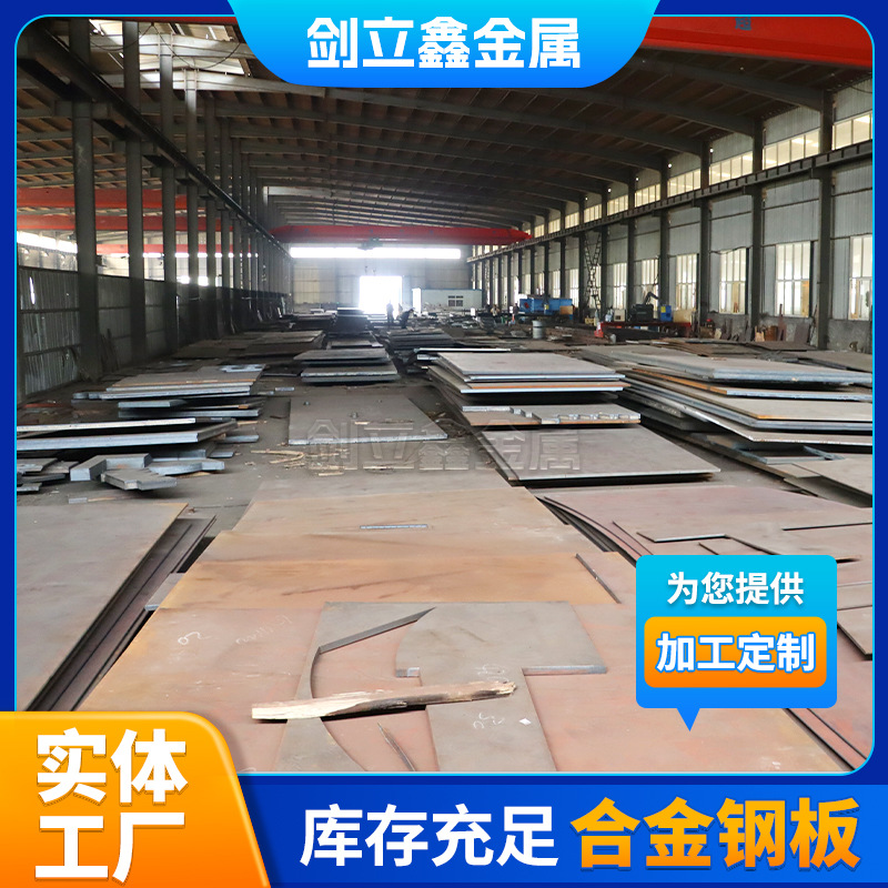 27SiMn合金结构钢板低合金板液压支柱用钢淬火调质热处理可零切