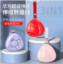 新款一拖三充电线创意礼品可印logo图案5A超级超快充三合一充电线