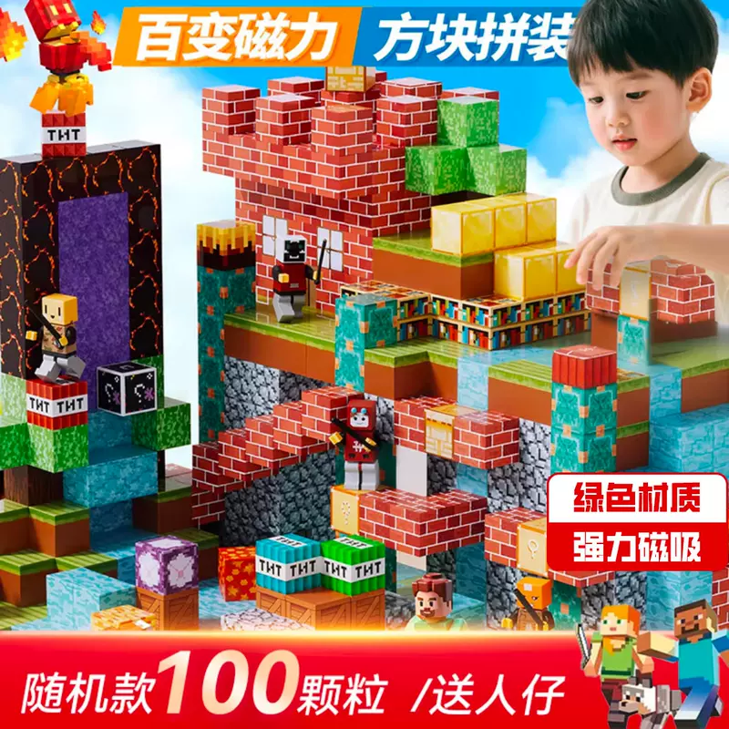 โลก E-World ของฉัน บล็อกแม่เหล็ก บล็อกต่อแม่เหล็ก ของเล่นเพื่อการเรียนรู้ บล็อกแม่เหล็กชิ้นส่วนขนาดใหญ่ ของเล่นเสริมสำหรับเด็ก