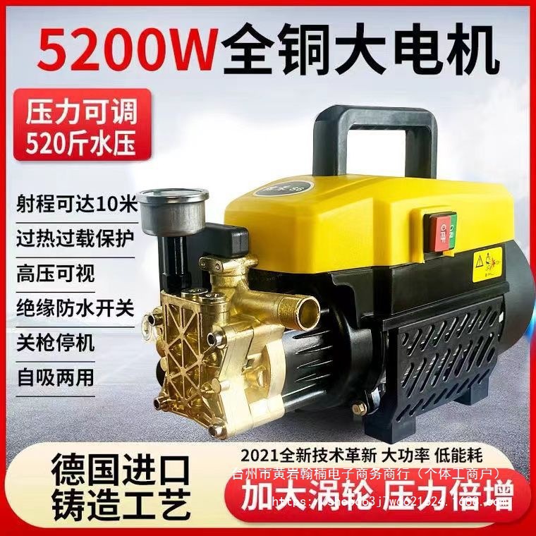 家用洗车机220V大功率洗车清洗机洗车泵便携式水枪全自动其他直销