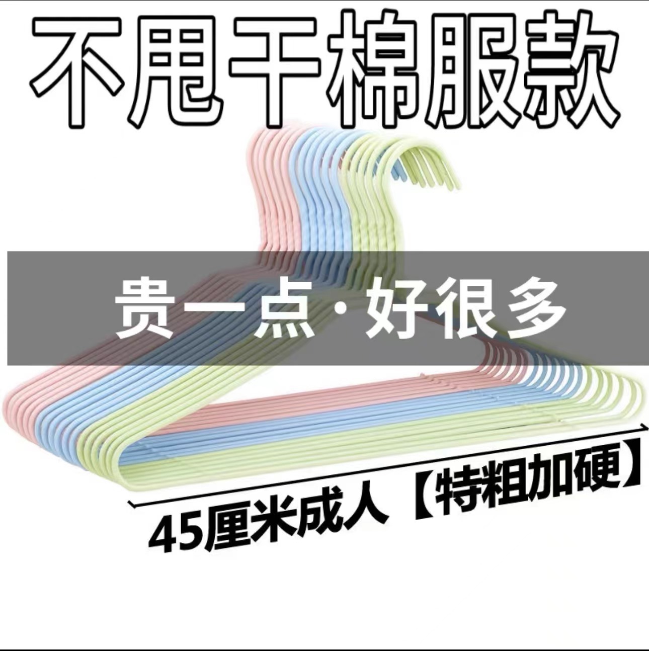 45cm 두께 [후크 없음] 부티크