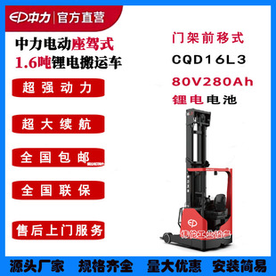 ����CQD16L3�T��ʽǰ��늄Ӳ�܇��1.6��8�����{ʽ