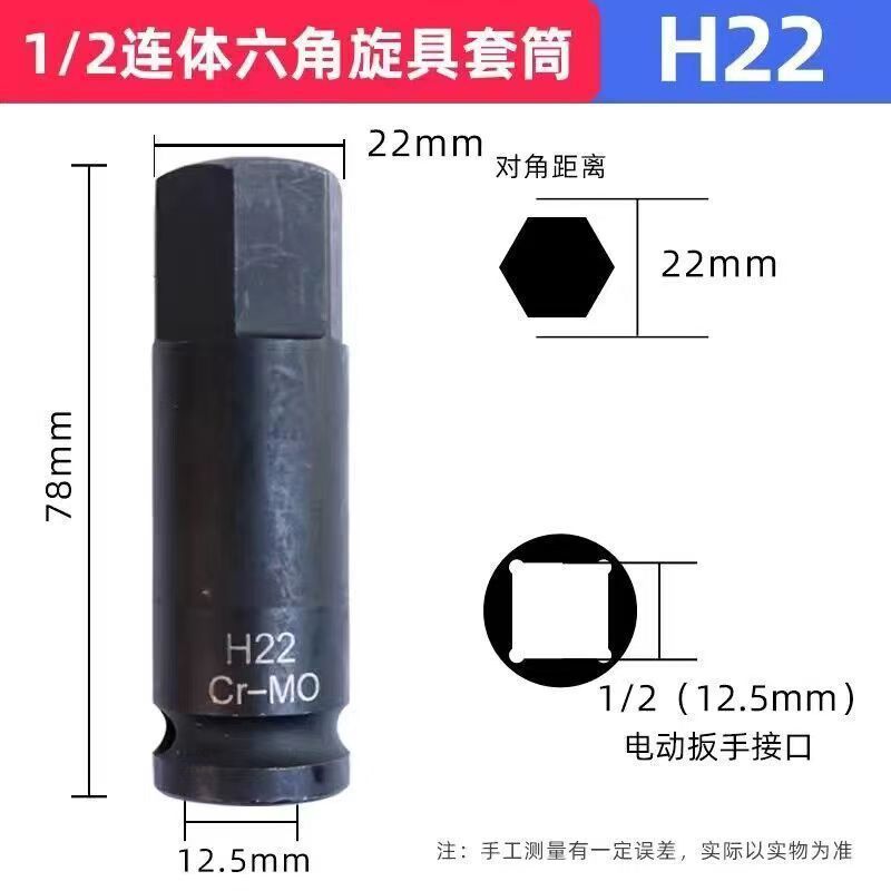 一体型ビット六角1/2エアキャノン空気圧六角ドライバーソケットプラスハードソケット六角エアキャノンセット|undefined