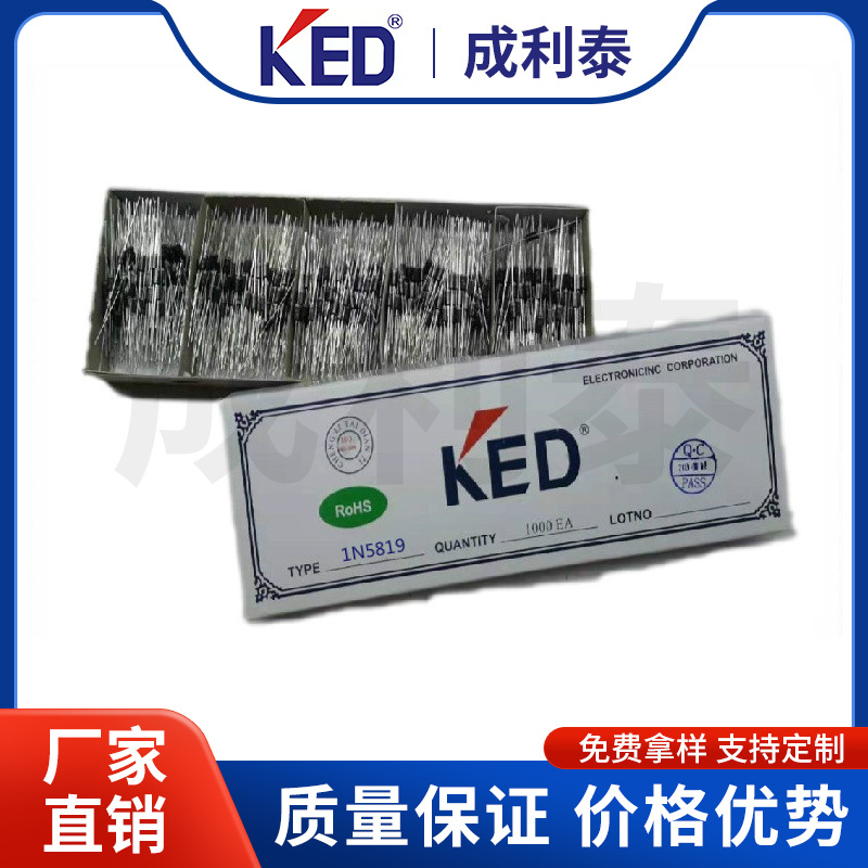 KED/MIC 厂家直销插件肖特基二极管1N5819 1A 40V DO-41 45长短脚