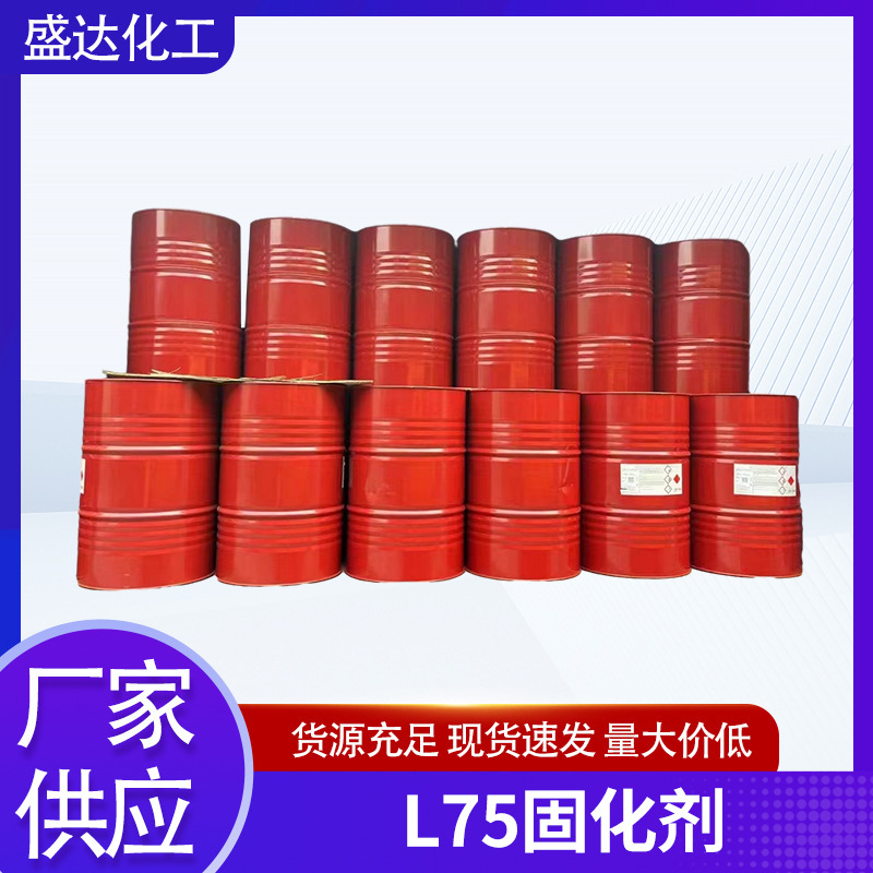 厂家供应科思创L75固化剂用于双组份PU涂料家具涂料固化剂现货批