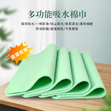 家用吸水棉巾宠物毛巾清洁用品多功能速干吸水巾厨房无痕抹布批发
