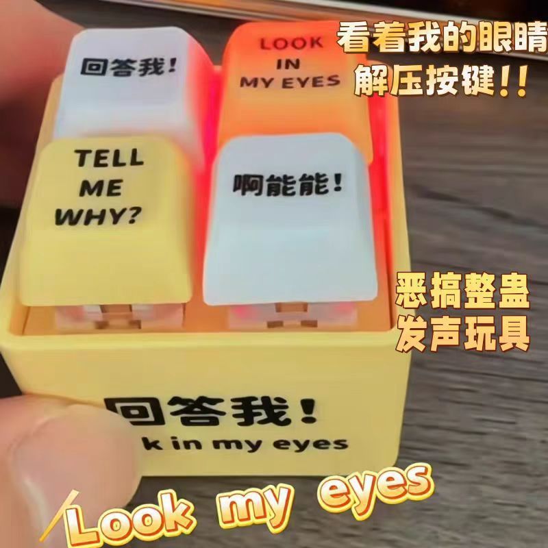 Responda en stock Lookmyeyes Xiaoming citación de teclas de descompresión juguetes sonoros llaveros teclado de hechizo