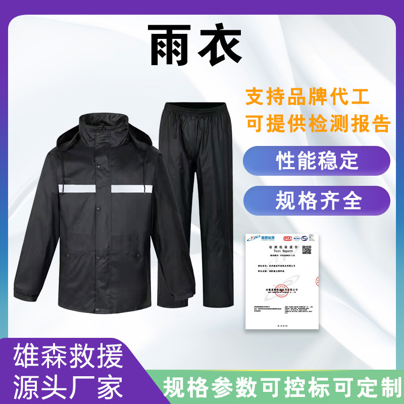 Outdoor Patrol Oxford Cloth Pu Poncho Flood Prevention and Disaster Relief Firefighter Raincoat Split Reflective Raincoat