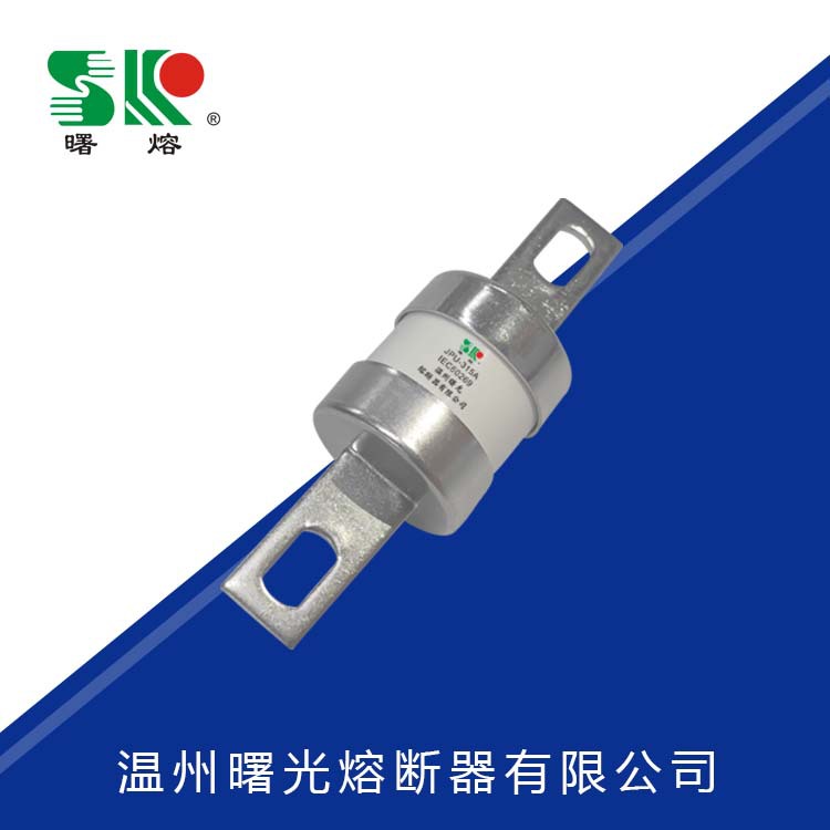 曙熔出口型 快速熔断器汽车熔管熔芯保险丝JPU扁平触头圆管熔断体