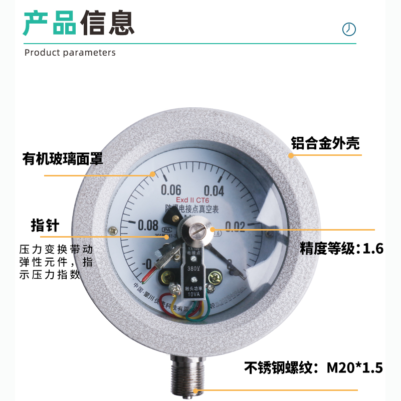 j80B信号负压表电接点压力表量真空开关气压YT100B16防爆XMPa其g3