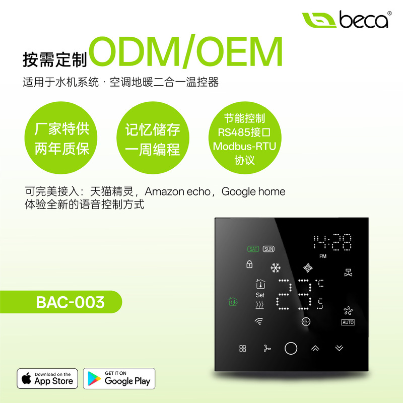 Air conditioning floor heating two-in-one thermostat central air conditioning thermostat water system fan coil switch control panel