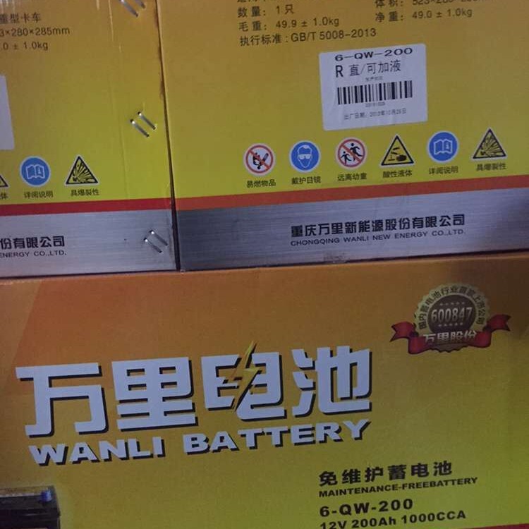 万里6-QW-200免维护蓄电池 万里华丰6-QW-200蓄电池 圣阳 6-FM100