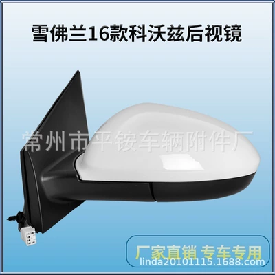 Rear mirror/rearview mirror assembly – Chevrolet 16-19 Models, the