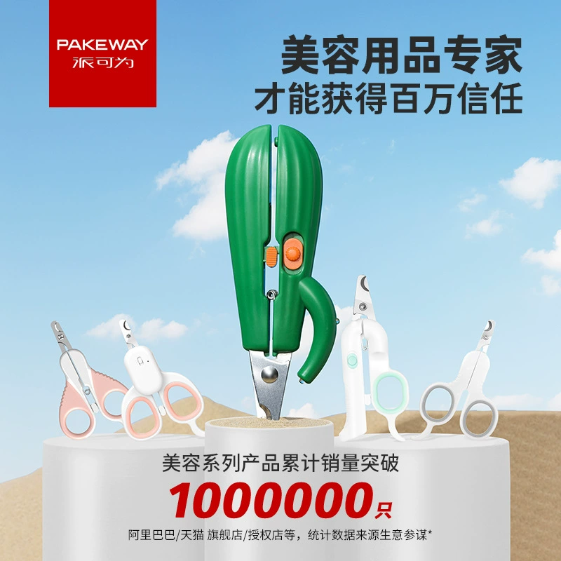 Ножницы для домашних животных Paike is кактус, светодиодные машинки для стрижки ногтей для собак, деревянная лампа для кошек, кусачки для ногтей для домашних животных