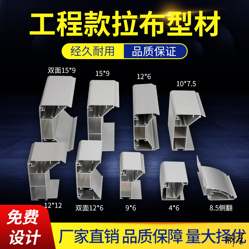 卡布灯箱角码拉型材大型户外商场广告牌工程投标铝合金边框型材