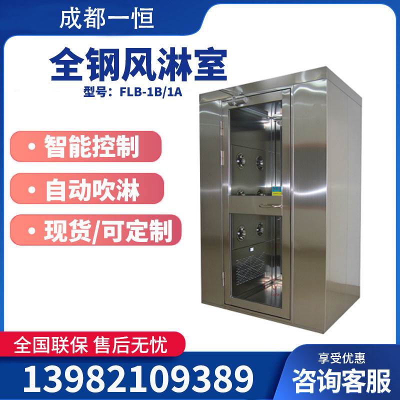 洁净室车间单人单吹风淋室彩钢板风淋室洁净室无尘室成都厂家批发