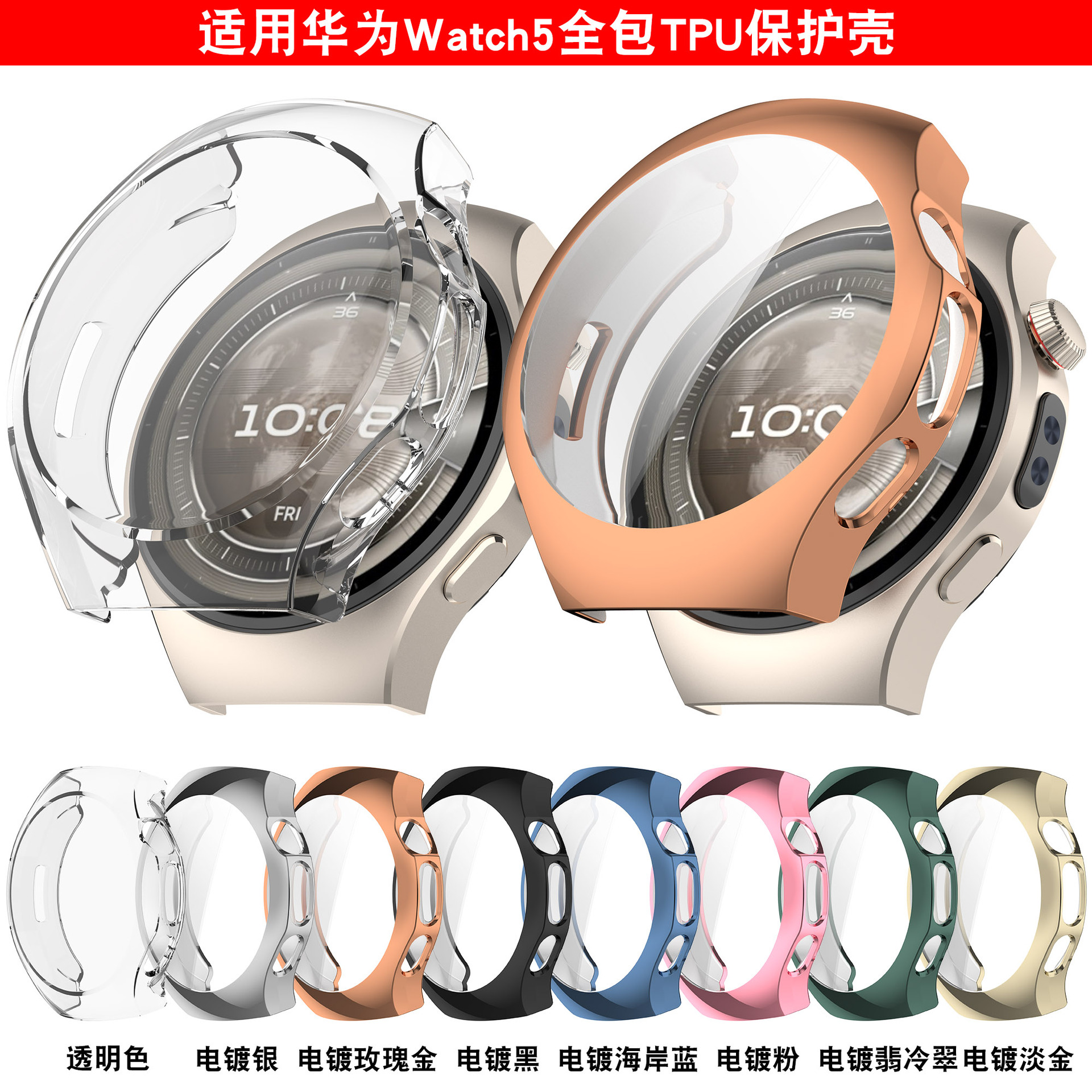 Xinyuan Shuntong is suitable for the Huawei watch5 protective case with a 42MM tempered film and a full 46MM integrated case and film watch case full figure