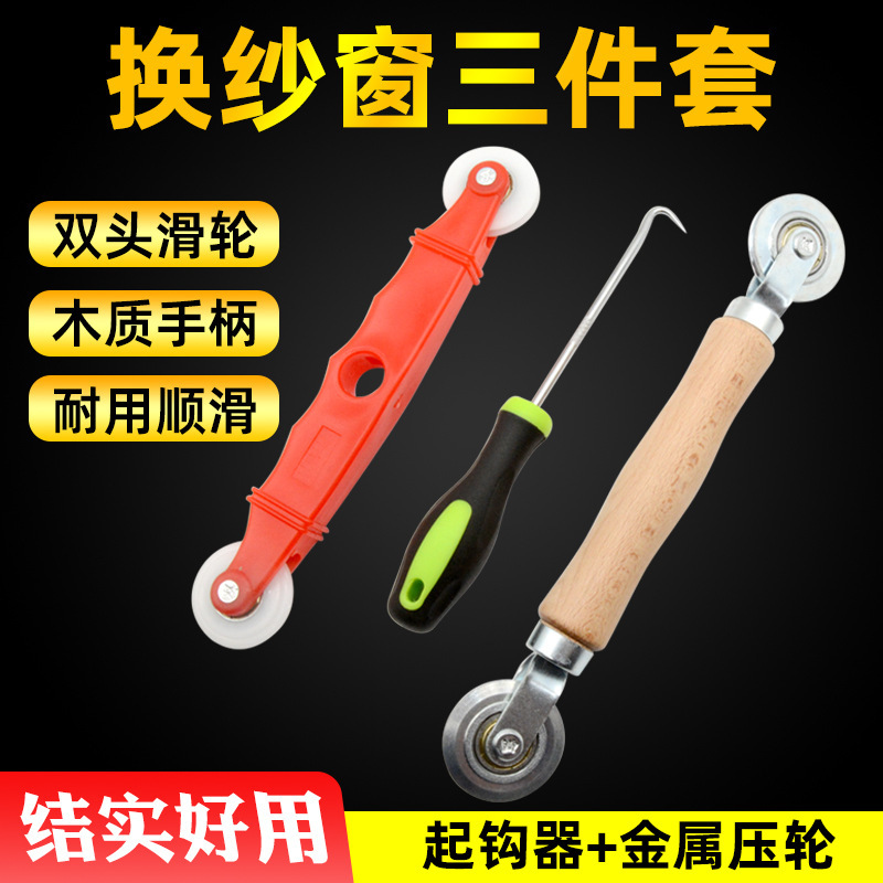 Window Screen Replacement Tool Kit, Mosquito Net Installation Pressure Roller, Anti-Mosquito Net Installation Pressure Strip Roller, Adhesive Strip Accessories, Free Shipping