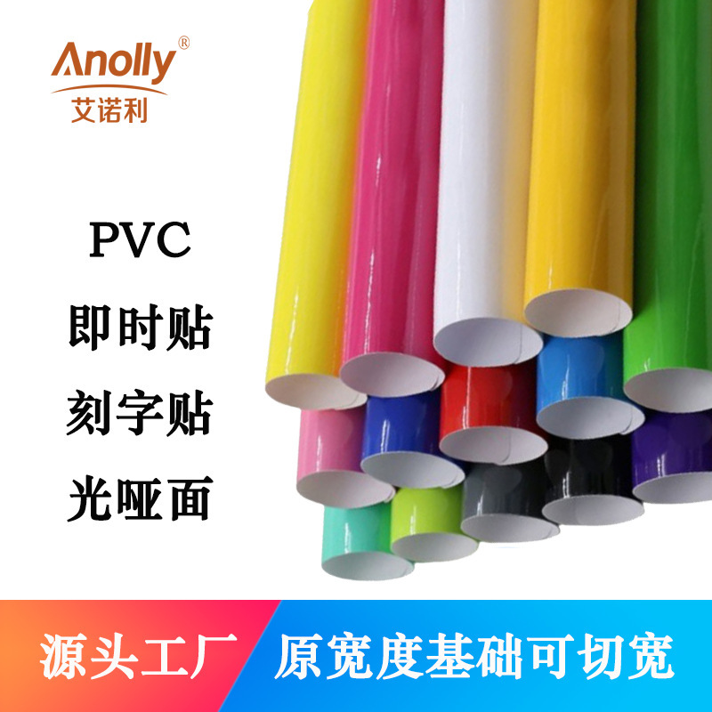 Enoli Sticky Note 1.06*35Mpvc Glossy Advertising Outdoor Lettering Sticker Car Body Latte Art Sticker