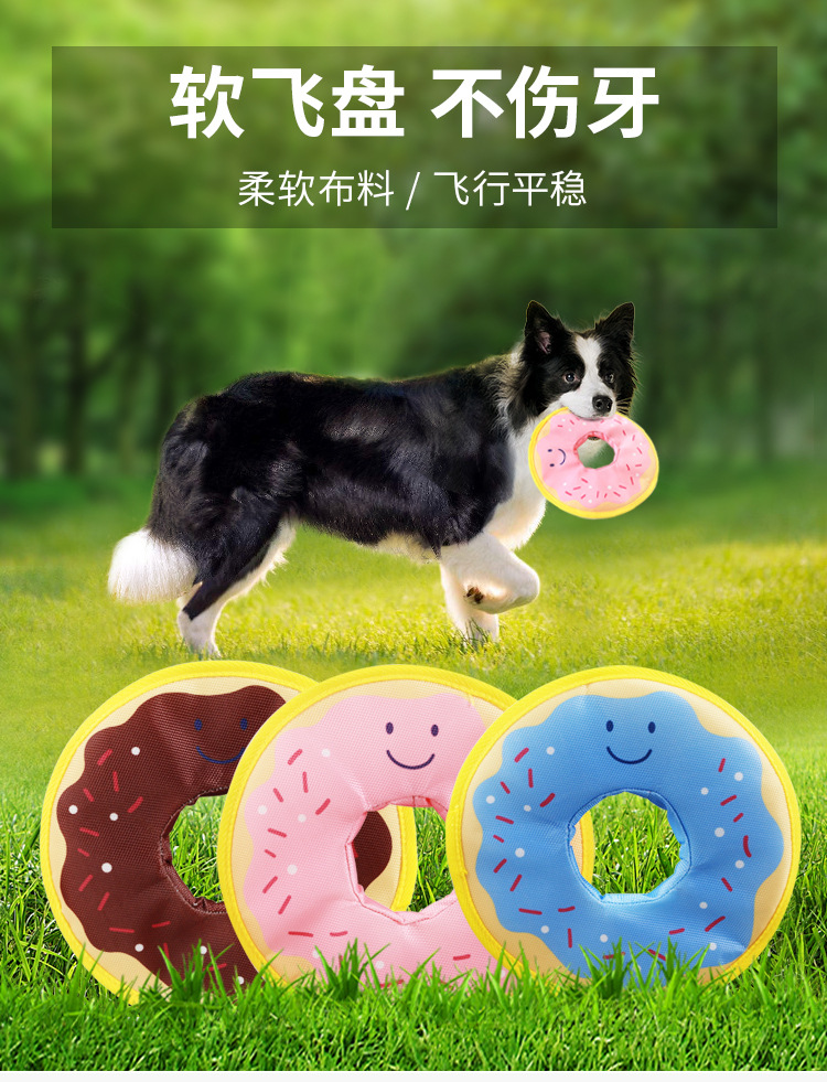 甜甜圈飞盘_01.jpg