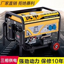 汽油发电机220V大功率家用小型380伏3KW5/6/8/10千瓦户外摆摊露营