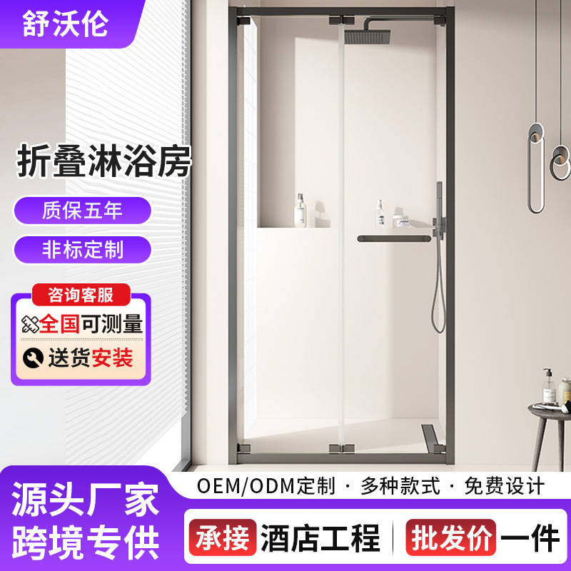 Small Apartment Straight-Line Shower Room Folding Door Bathroom Glass Door Dry and Wet Separation Partition Sliding Shower Room Manufacturer