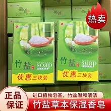 LG香皂精品保湿110g*3添加进口草本精华温和清洁滋润洗澡
