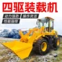 地形液压装卸工程装载机
