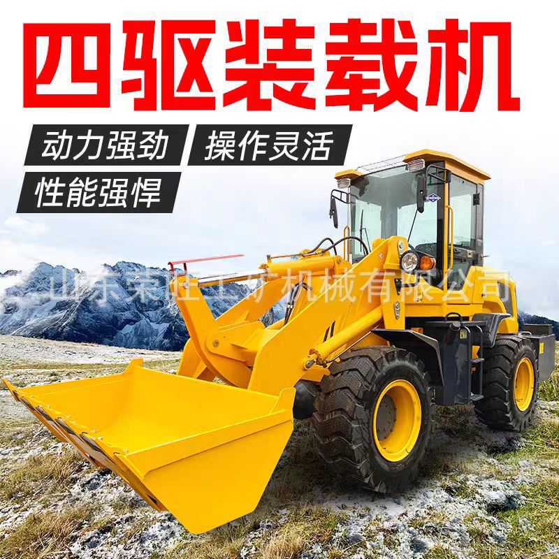 Engineering Four-Wheel Drive Large Loader for Home and Agricultural Use, Multifunctional Hydraulic Loading and Unloading Machine, All-Terrain Large Loading Vehicle