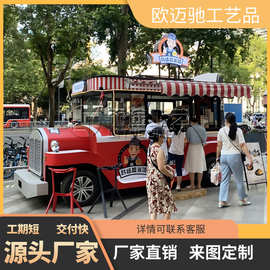 网奶茶咖啡冰淇淋烧烤美食小吃创业商业四轮云仓餐车多功能