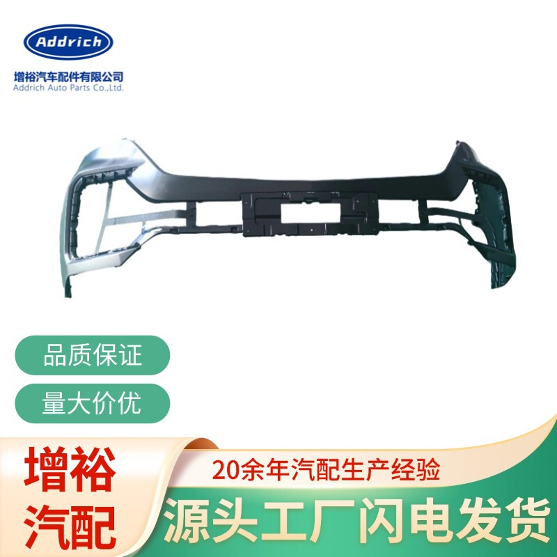 Original Genuine Baojun 530 Export Front Bumper Cover, High-Quality Accessories, Available in Multiple Colors