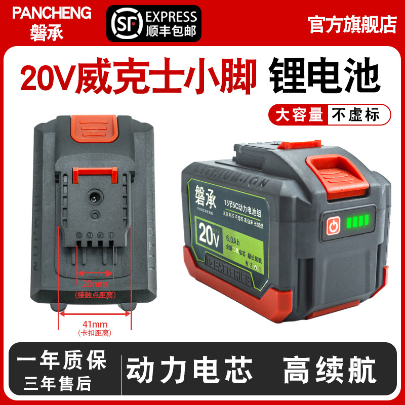 Electric lithium battery