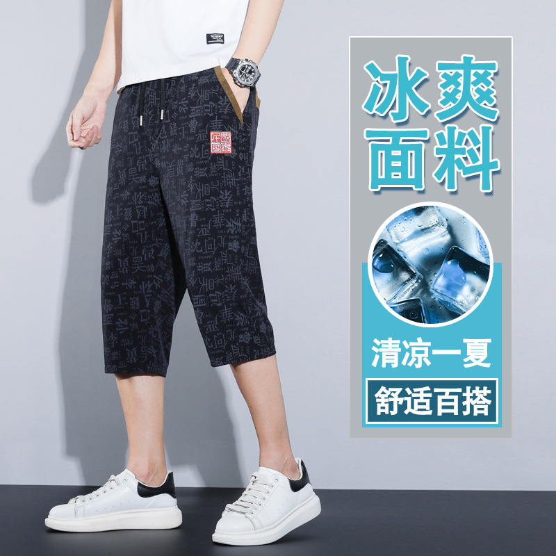 2024 Summer New Ice Silk Hundred Family Name Seven-point Casual Shorts Men's Fashion Brand Five-point Pants Young Breeches